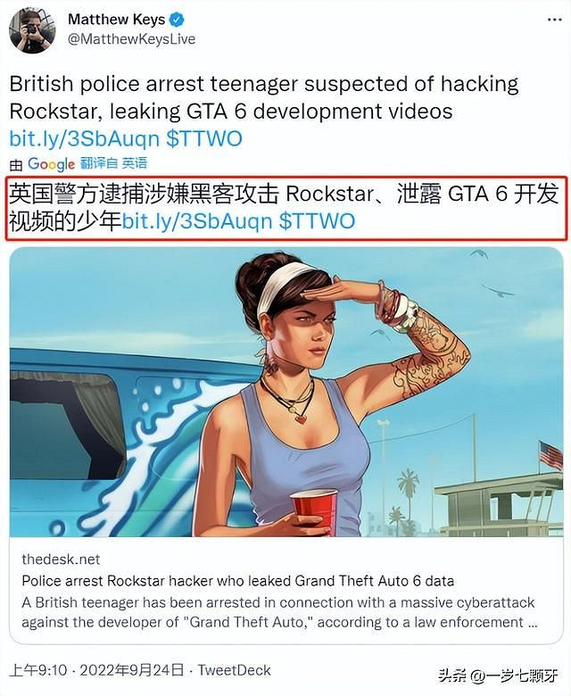 泄密GTA6的駭客被抓 但是我有點擔心…… 泄密GTA6的駭客被抓 但是我有點擔心……