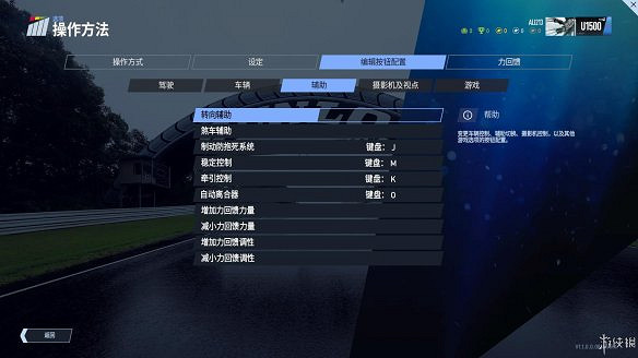 《賽車計劃2》圖文全流程攻略 操作介紹+系統介紹+賽製一覽+全車輛資料+實用技巧 《賽車計劃2》圖文全流程攻略 操作介紹+系統介紹+賽製一覽+全車輛資料+實用技巧