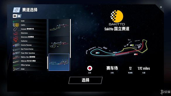 《賽車計劃2》圖文全流程攻略 操作介紹+系統介紹+賽製一覽+全車輛資料+實用技巧