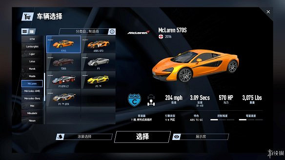 《賽車計劃2》圖文全流程攻略 操作介紹+系統介紹+賽製一覽+全車輛資料+實用技巧 《賽車計劃2》圖文全流程攻略 操作介紹+系統介紹+賽製一覽+全車輛資料+實用技巧
