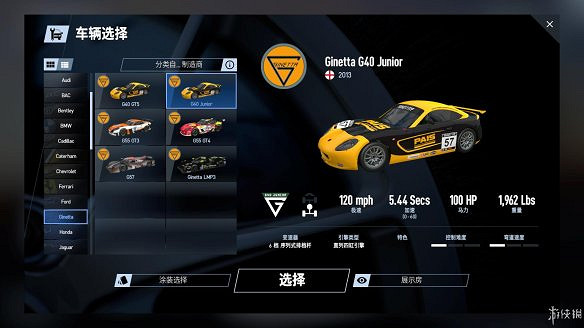 《賽車計劃2》圖文全流程攻略 操作介紹+系統介紹+賽製一覽+全車輛資料+實用技巧 《賽車計劃2》圖文全流程攻略 操作介紹+系統介紹+賽製一覽+全車輛資料+實用技巧