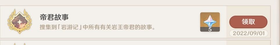 《原神》岩遊記成就怎麽解鎖?岩遊記成就玩法分享 《原神》岩遊記成就怎麽解鎖?岩遊記成就玩法分享