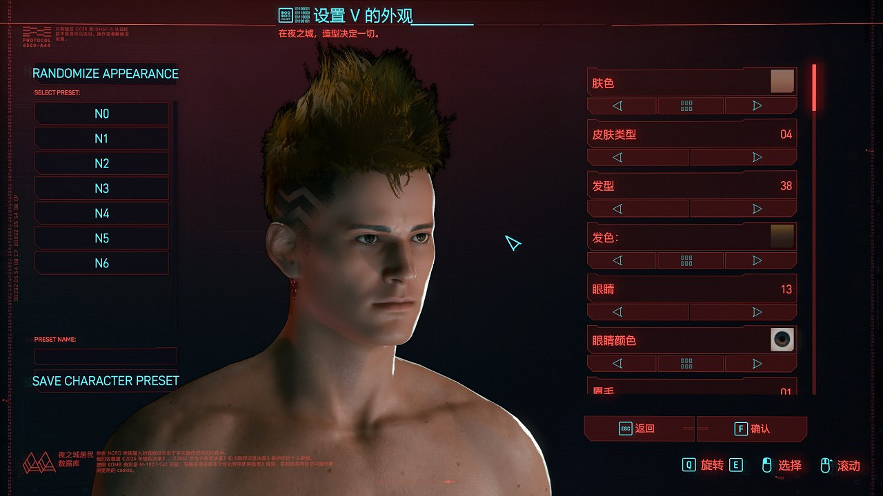 《2077》&quot;邊緣行者&quot;Mod大量發生 瑞貝卡刺青成熱門！