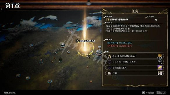《神領編年史》圖文攻略 全流程全任務全Boss打法全技能 《神領編年史》圖文攻略 全流程全任務全Boss打法全技能