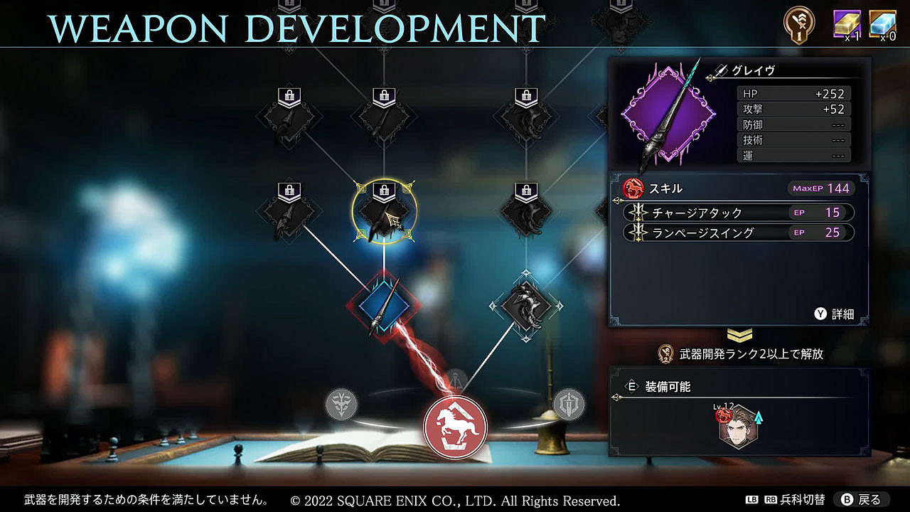 《神領編年史》強化系統介紹 可強化要素有哪些? 《神領編年史》強化系統介紹 可強化要素有哪些?