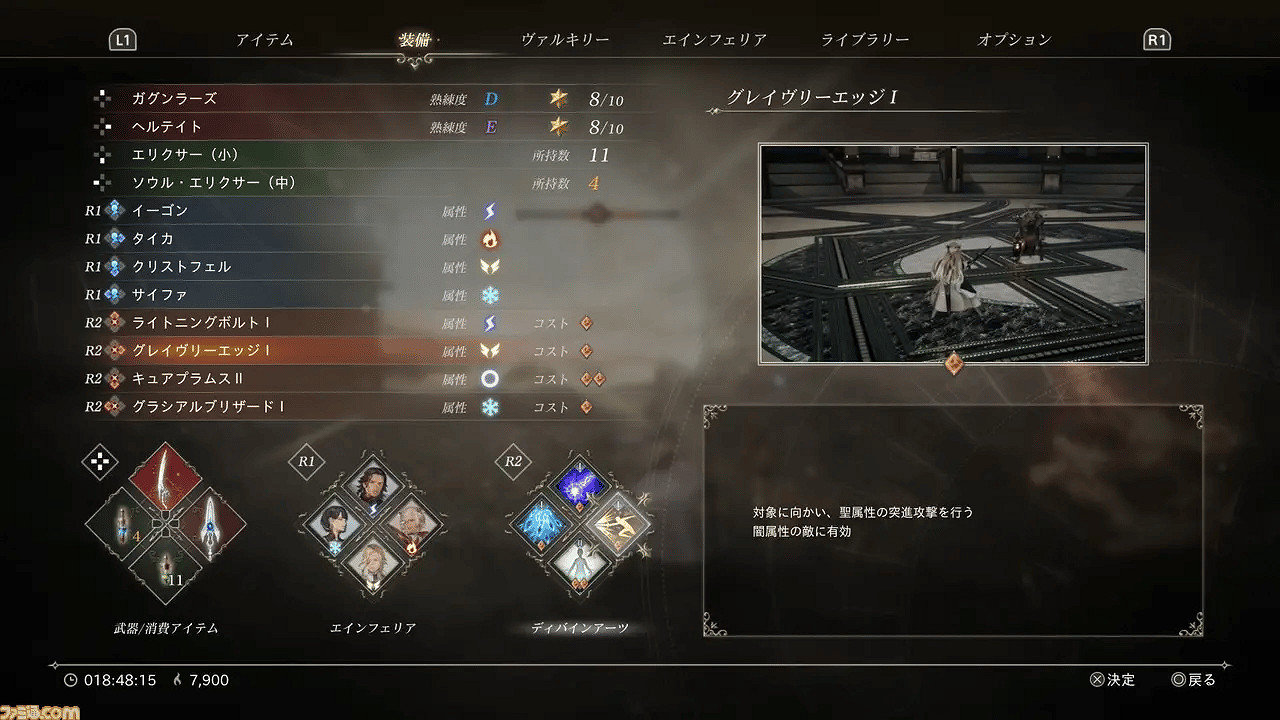 《北歐女神：Elysium》新圖片公開 遊戲通關時長揭曉