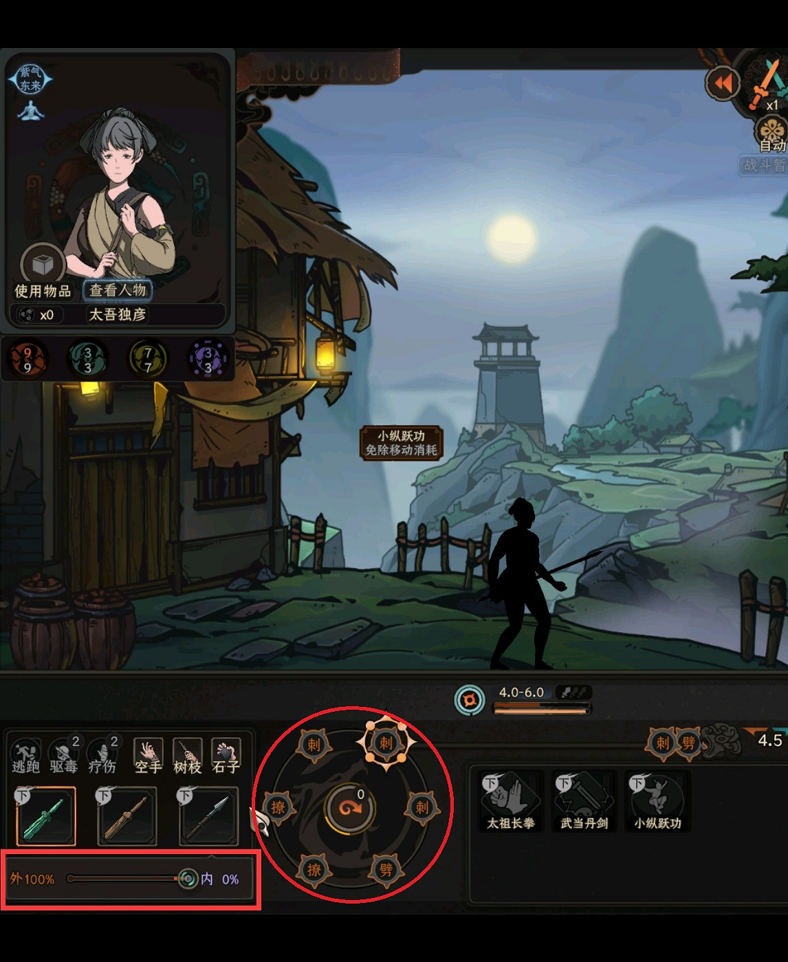 太吾繪卷戰鬥介面式盤有什麽用