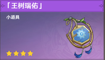 《原神》樺木哪裡多?樺木最快採集方法介紹 《原神》樺木哪裡多?樺木最快採集方法介紹