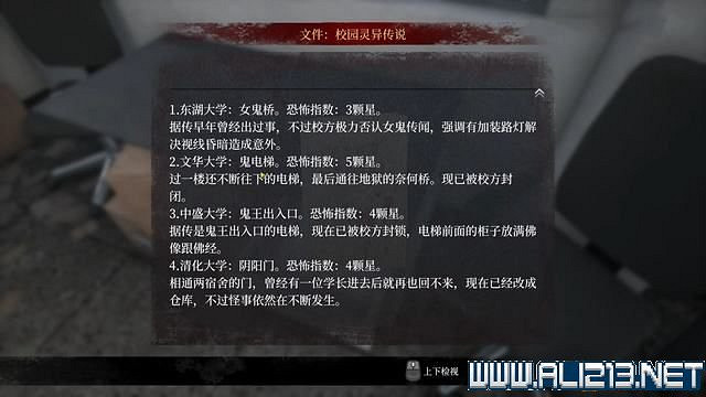 《女鬼橋開魂路》攻略大全 劇情通關流程圖文攻略 《女鬼橋開魂路》攻略大全 劇情通關流程圖文攻略