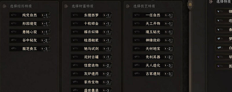 太吾繪卷戰鬥介面怎麽看 太吾繪卷戰鬥介面怎麽看