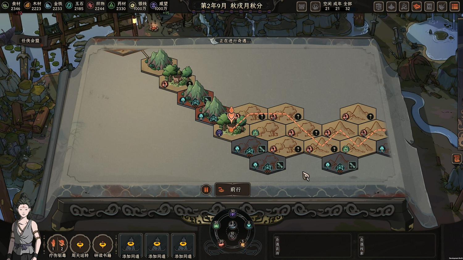 《太吾繪卷》已開啟Steam測試分支!更新降低遊戲難度 《太吾繪卷》已開啟Steam測試分支!更新降低遊戲難度