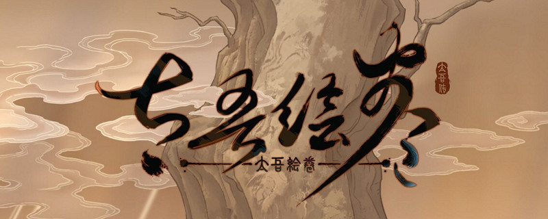 太吾繪卷舊傷有什麽特點