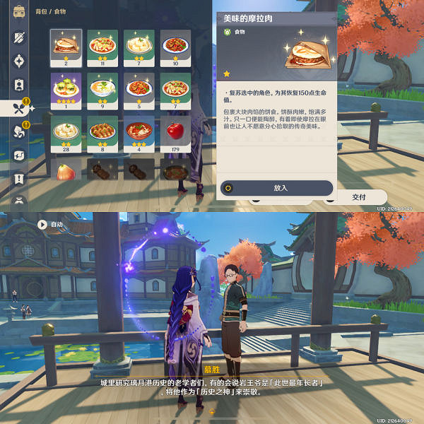 《原神》岩遊記成就怎麽解鎖?岩遊記成就玩法分享 《原神》岩遊記成就怎麽解鎖?岩遊記成就玩法分享