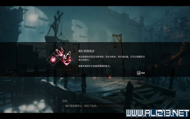 《Soulstice》任務通關流程圖文攻略 主線任務怎麽做？