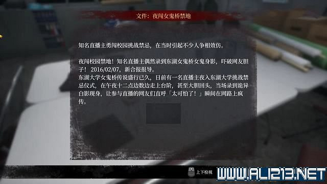 《女鬼橋開魂路》攻略大全 劇情通關流程圖文攻略 《女鬼橋開魂路》攻略大全 劇情通關流程圖文攻略