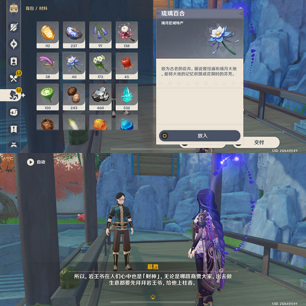 《原神》岩遊記成就怎麽解鎖?岩遊記成就玩法分享 《原神》岩遊記成就怎麽解鎖?岩遊記成就玩法分享