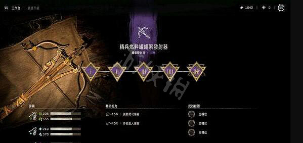 《女神戰記 極樂淨土》精兵燃料罐繩索發射器在哪？精兵燃料罐繩索發射器獲取