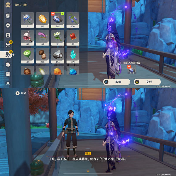 《原神》岩遊記成就怎麽解鎖?岩遊記成就玩法分享 《原神》岩遊記成就怎麽解鎖?岩遊記成就玩法分享