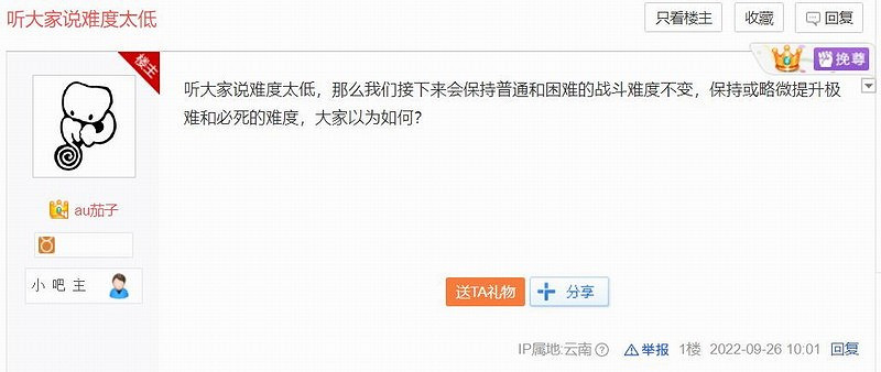 《太吾繪卷》製作人:玩家意見收到 在調整戰鬥難度 《太吾繪卷》製作人:玩家意見收到 在調整戰鬥難度