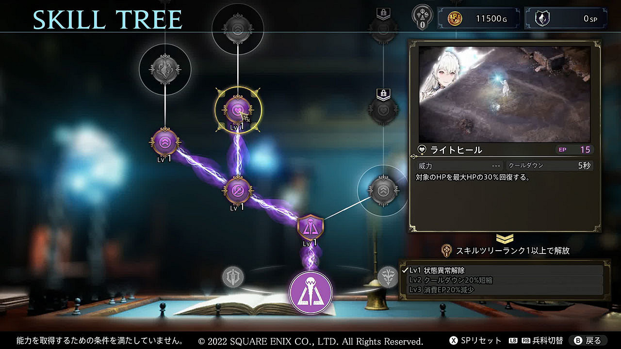 《神領編年史》強化系統介紹 可強化要素有哪些? 《神領編年史》強化系統介紹 可強化要素有哪些?