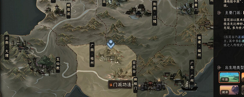 太吾繪卷戰鬥機略點有什麽用