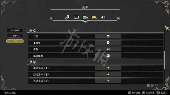 《神領編年史》圖文攻略 全流程全任務全Boss打法全技能 《神領編年史》圖文攻略 全流程全任務全Boss打法全技能