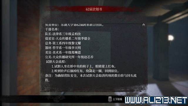 《女鬼橋開魂路》攻略大全 劇情通關流程圖文攻略 《女鬼橋開魂路》攻略大全 劇情通關流程圖文攻略