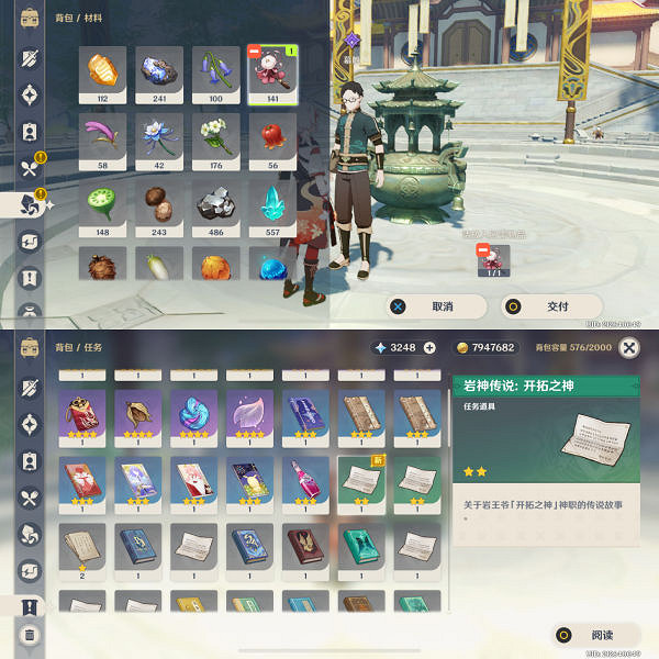 《原神》岩遊記成就怎麽解鎖?岩遊記成就玩法分享 《原神》岩遊記成就怎麽解鎖?岩遊記成就玩法分享