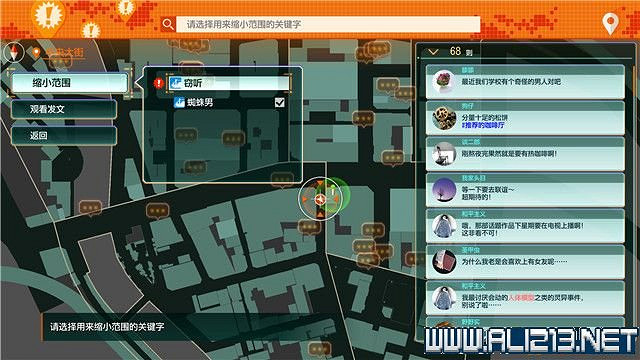 《審判之逝湮滅的記憶》攻略大全 支線攻略+全收集詳解