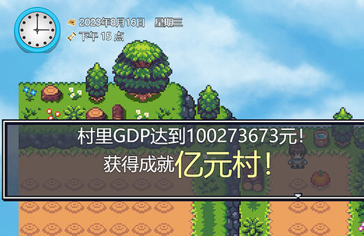 中國特色新農村建設遊戲《你農我農》上架Steam 中國特色新農村建設遊戲《你農我農》上架Steam