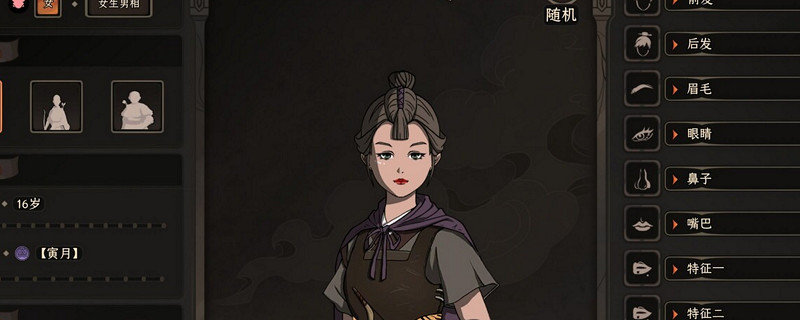 太吾繪卷人物下方圓圈代表了什麽