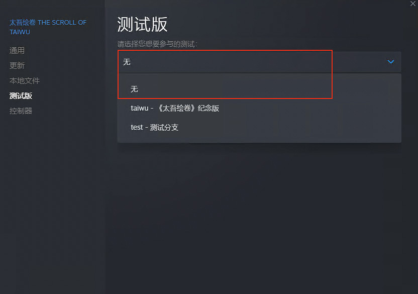 《太吾繪卷》已開啟Steam測試分支!更新降低遊戲難度 《太吾繪卷》已開啟Steam測試分支!更新降低遊戲難度