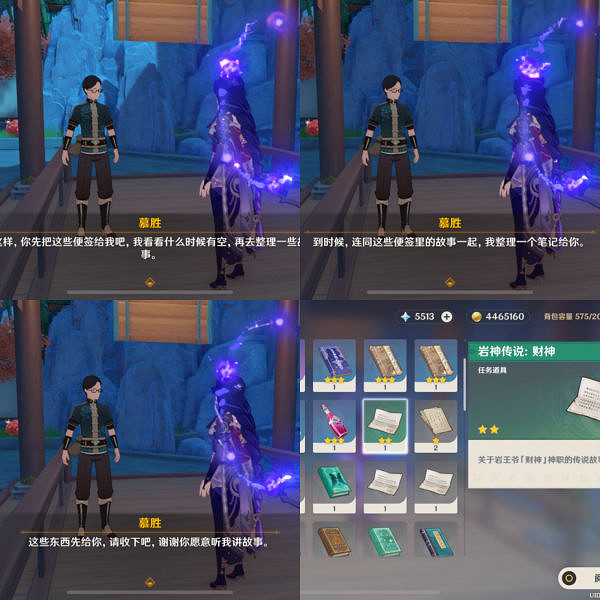 《原神》岩遊記成就怎麽解鎖?岩遊記成就玩法分享 《原神》岩遊記成就怎麽解鎖?岩遊記成就玩法分享