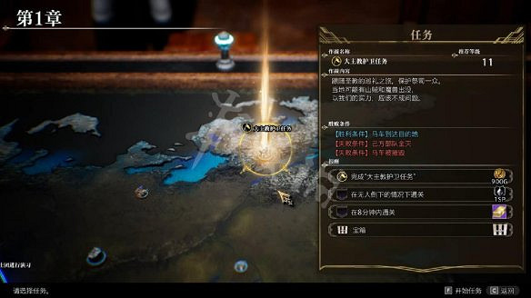 《神領編年史》圖文攻略 全流程全任務全Boss打法全技能 《神領編年史》圖文攻略 全流程全任務全Boss打法全技能