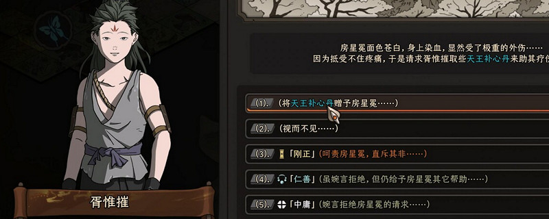 太吾繪卷普通攻擊使用需要注意什麽