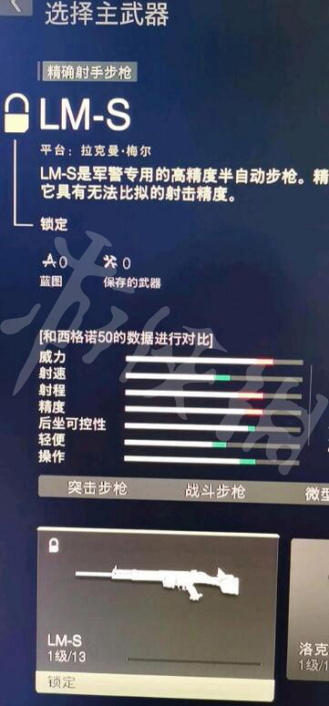 《決勝時刻19現代戰爭2》LM-S怎麽解鎖？LM-S解鎖方法