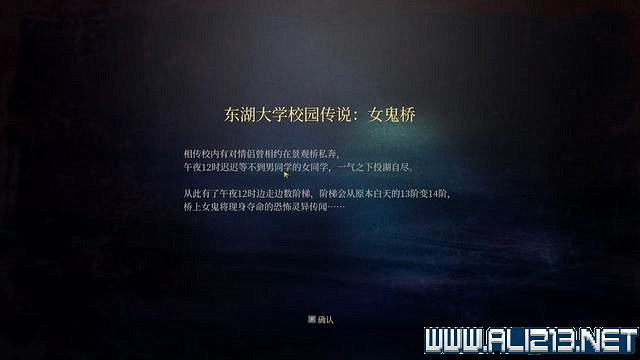 《女鬼橋開魂路》攻略大全 劇情通關流程圖文攻略 《女鬼橋開魂路》攻略大全 劇情通關流程圖文攻略