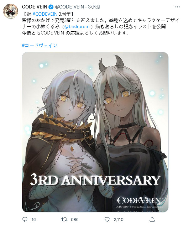 萬代《噬血程式碼》迎來發售三周年!官推公開紀念賀圖 萬代《噬血程式碼》迎來發售三周年!官推公開紀念賀圖
