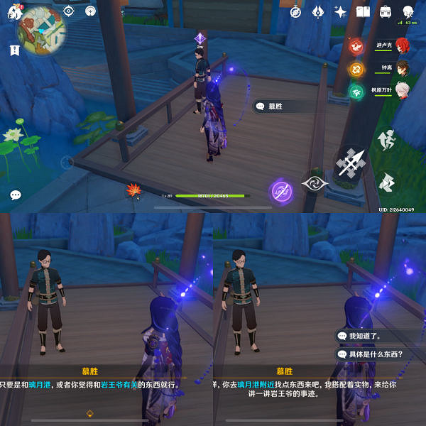 《原神》岩遊記成就怎麽解鎖?岩遊記成就玩法分享 《原神》岩遊記成就怎麽解鎖?岩遊記成就玩法分享