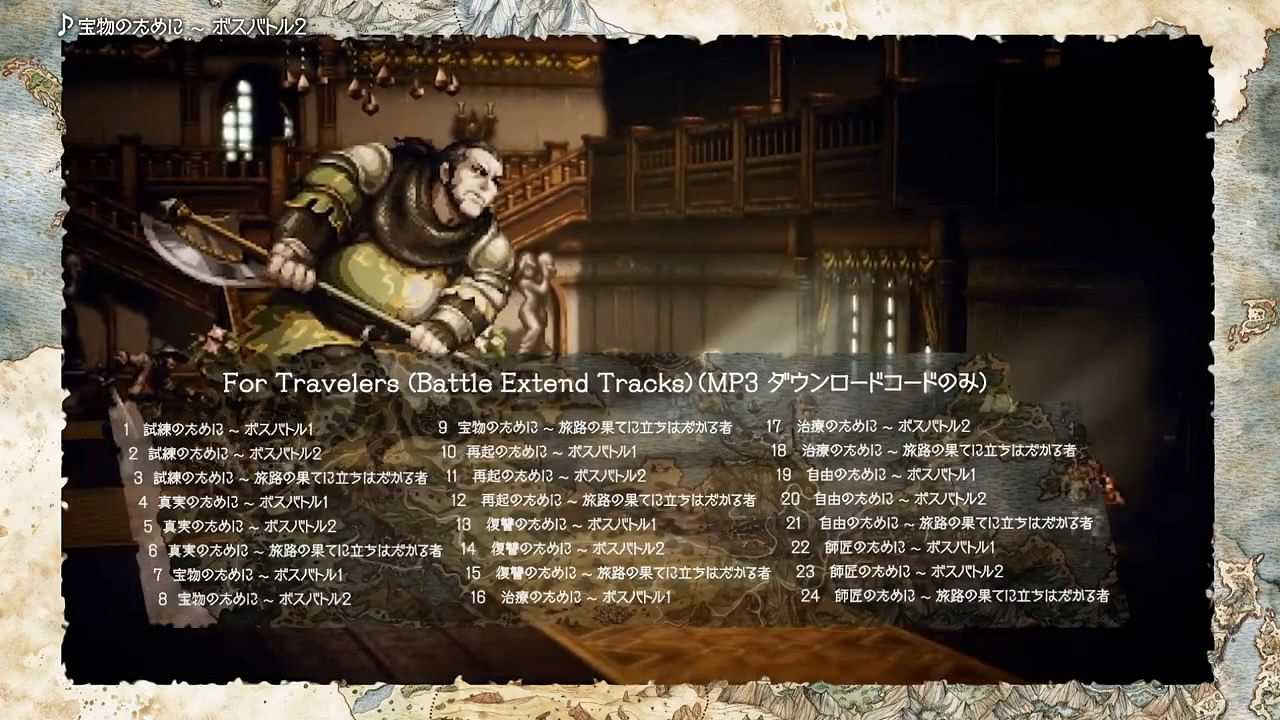 《歧路旅人》黑膠碟宣傳片公布!收錄遊戲人氣曲目 《歧路旅人》黑膠碟宣傳片公布!收錄遊戲人氣曲目