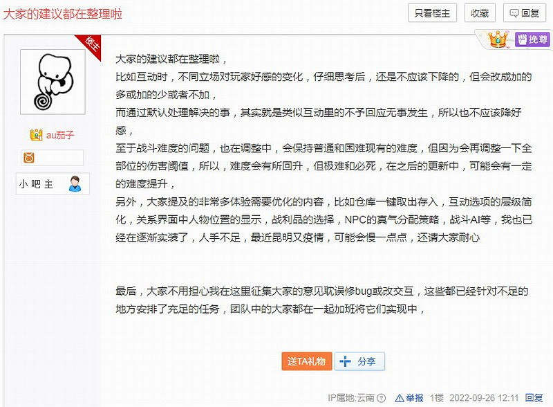 《太吾繪卷》製作人:玩家意見收到 在調整戰鬥難度 《太吾繪卷》製作人:玩家意見收到 在調整戰鬥難度
