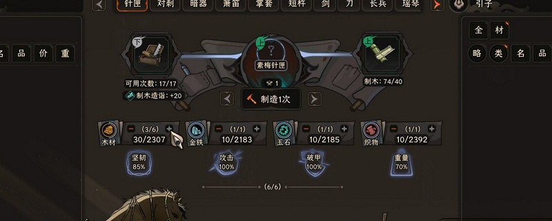 太吾繪卷人物基礎屬性有什麽用