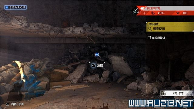 《審判之逝湮滅的記憶》攻略大全 支線攻略+全收集詳解