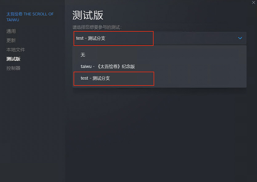 《太吾繪卷》已開啟Steam測試分支!更新降低遊戲難度 《太吾繪卷》已開啟Steam測試分支!更新降低遊戲難度