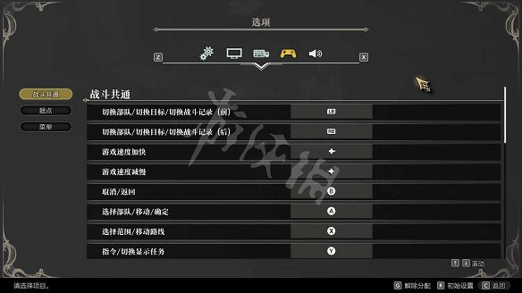 《神領編年史》圖文攻略 全流程全任務全Boss打法全技能 《神領編年史》圖文攻略 全流程全任務全Boss打法全技能