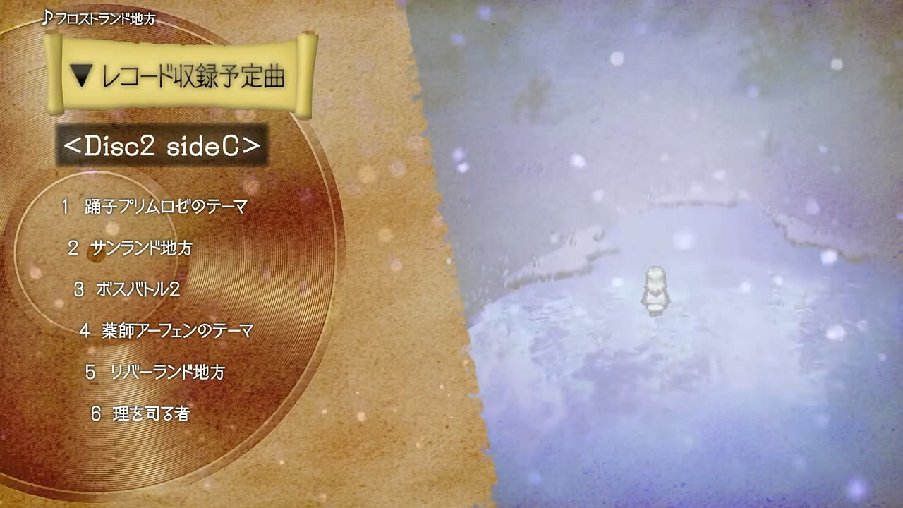 《歧路旅人》黑膠碟宣傳片公布!收錄遊戲人氣曲目 《歧路旅人》黑膠碟宣傳片公布!收錄遊戲人氣曲目