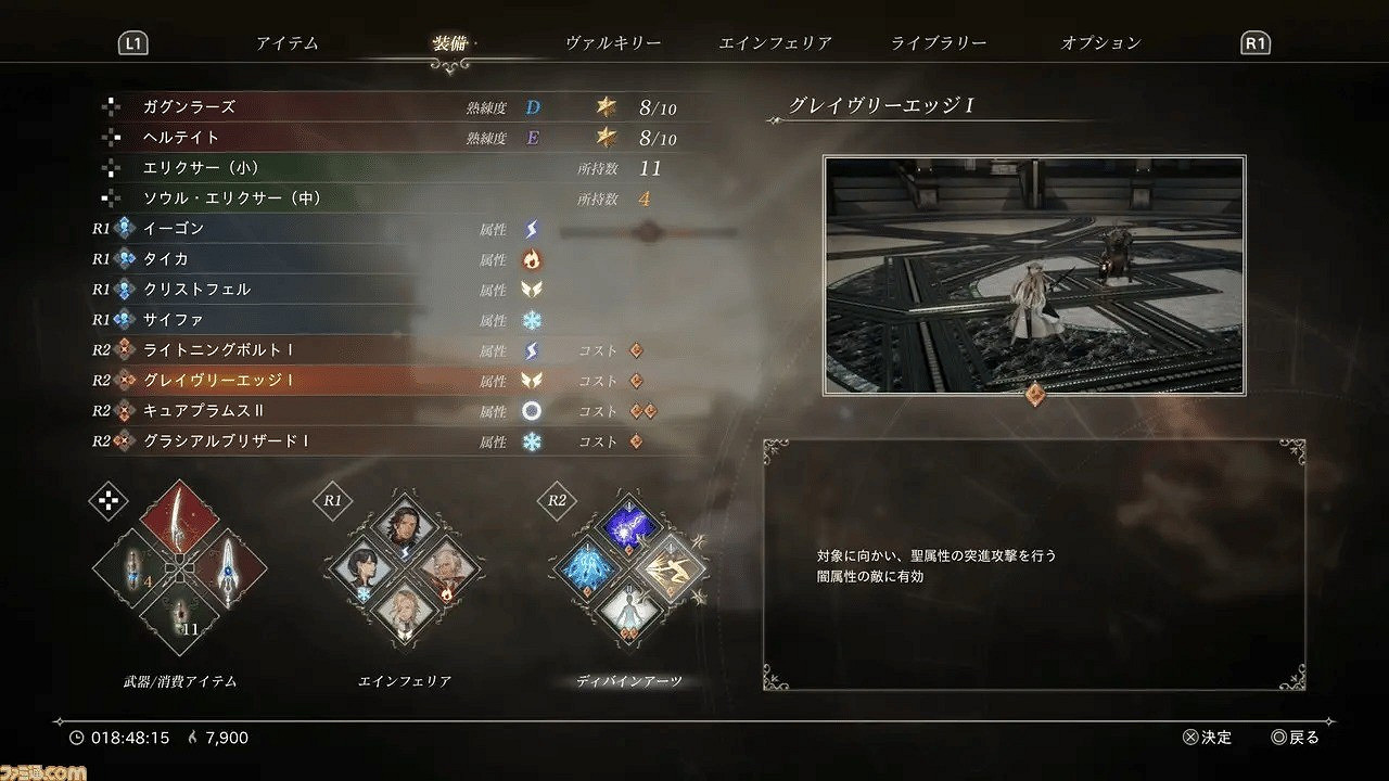 《北歐女神:極樂世界》新截圖 有多結局 通關需20小時 《北歐女神:極樂世界》新截圖 有多結局 通關需20小時