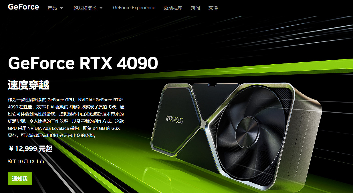 RTX4090 8K遊戲評測:3A大作8K解析度 最高畫質暢玩! RTX4090 8K遊戲評測:3A大作8K解析度 最高畫質暢玩!