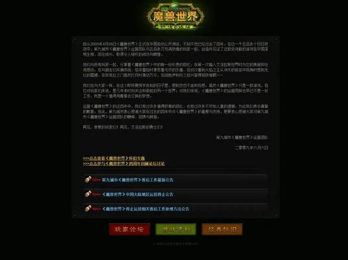 《魔獸世界》最受好評版本：那一定是”巫妖王之怒“！