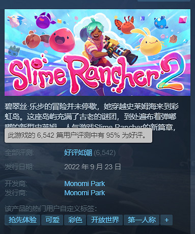 人氣爆棚 好評如潮！《史萊姆牧場2》銷量突破30萬